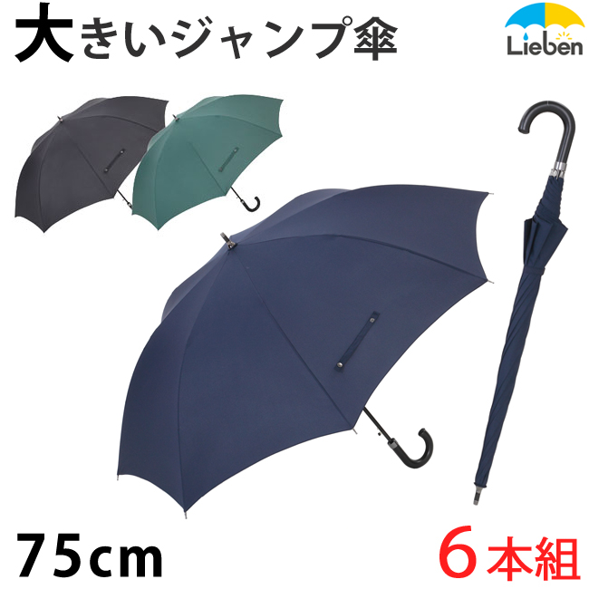 楽天市場】スーパービッグジャンプ傘 75cm メンズ 雨傘 グラス 