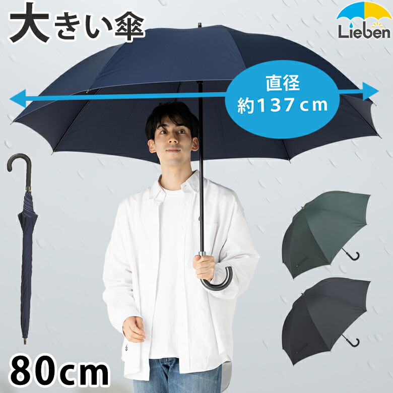 【入手困難 希少】NUTS 日傘 オンライン限定品 親骨8本 全長76cm キッズ雨傘【無地/4カラー】