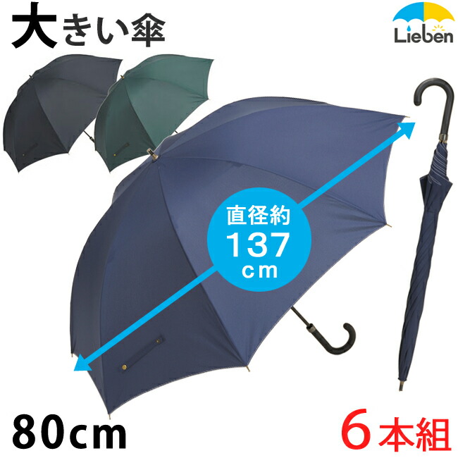 傘 メンズ キングサイズ 80cm×8本骨 紳士傘 通勤 雨傘 強い naga 介護