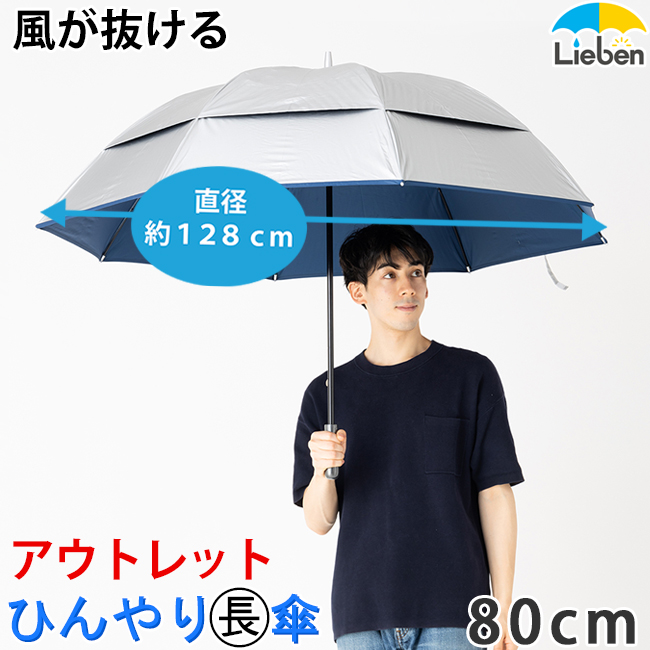 【楽天市場】日傘 長傘 シルバーキングサイズ手開き傘 80cm×8本骨 