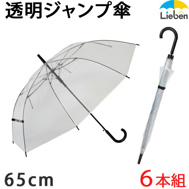 楽天市場】傘 レディース メンズ ジャンプ傘 青空 60cm×8本骨 男女兼用 おしゃれ 雨傘 長傘 グラスファイバー骨 丈夫 黒 naga【 LIEBEN-0480】 : 傘と日傘専門店リーベン