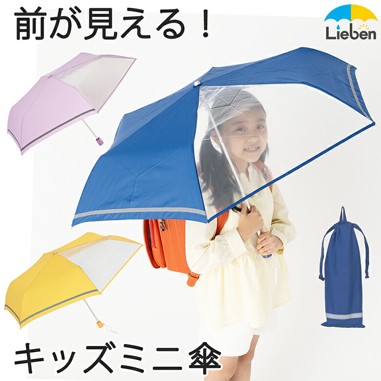 30代のおすすめ！子供用折りたたみ傘｜ワンタッチや男の子向け、軽量