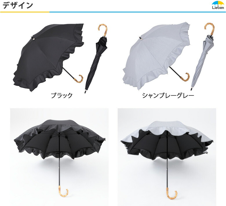 日傘 パウダーコンパクトチーフ傘 誓って遮光 テキスタイル ラッフルフリル 晴雨兼用 50cm 8シナリオ骨法 レディース Upf50 遮光歩合100パーセンテージ Uv省略率99 9 以上の生地履行 遮熱 1等位遮光 バンブー手元 竹 ショートストップ 長傘 涼やかよせ算 Lieben 1526
