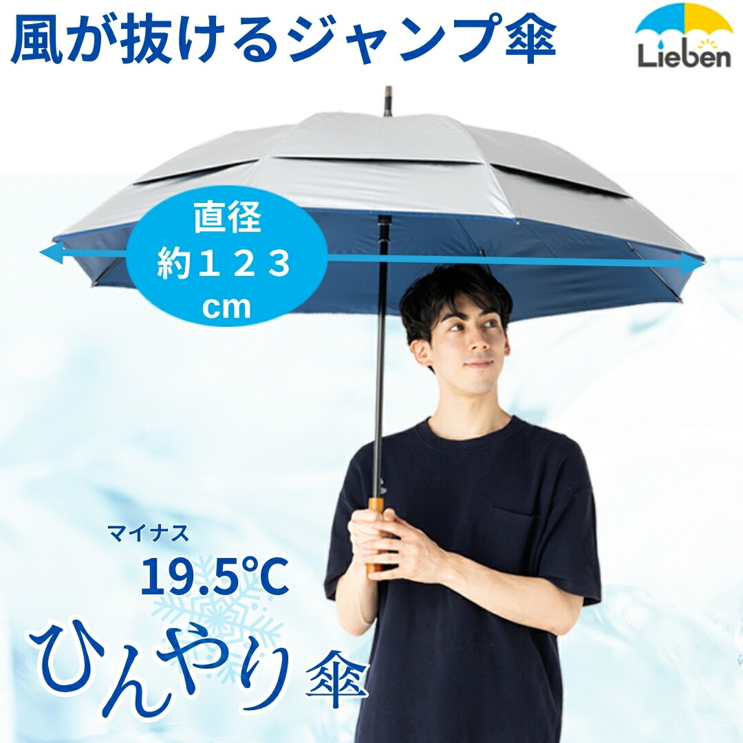 楽天市場】日傘 長傘 メンズ ゴルフ傘 風が抜ける 強風対応 キング