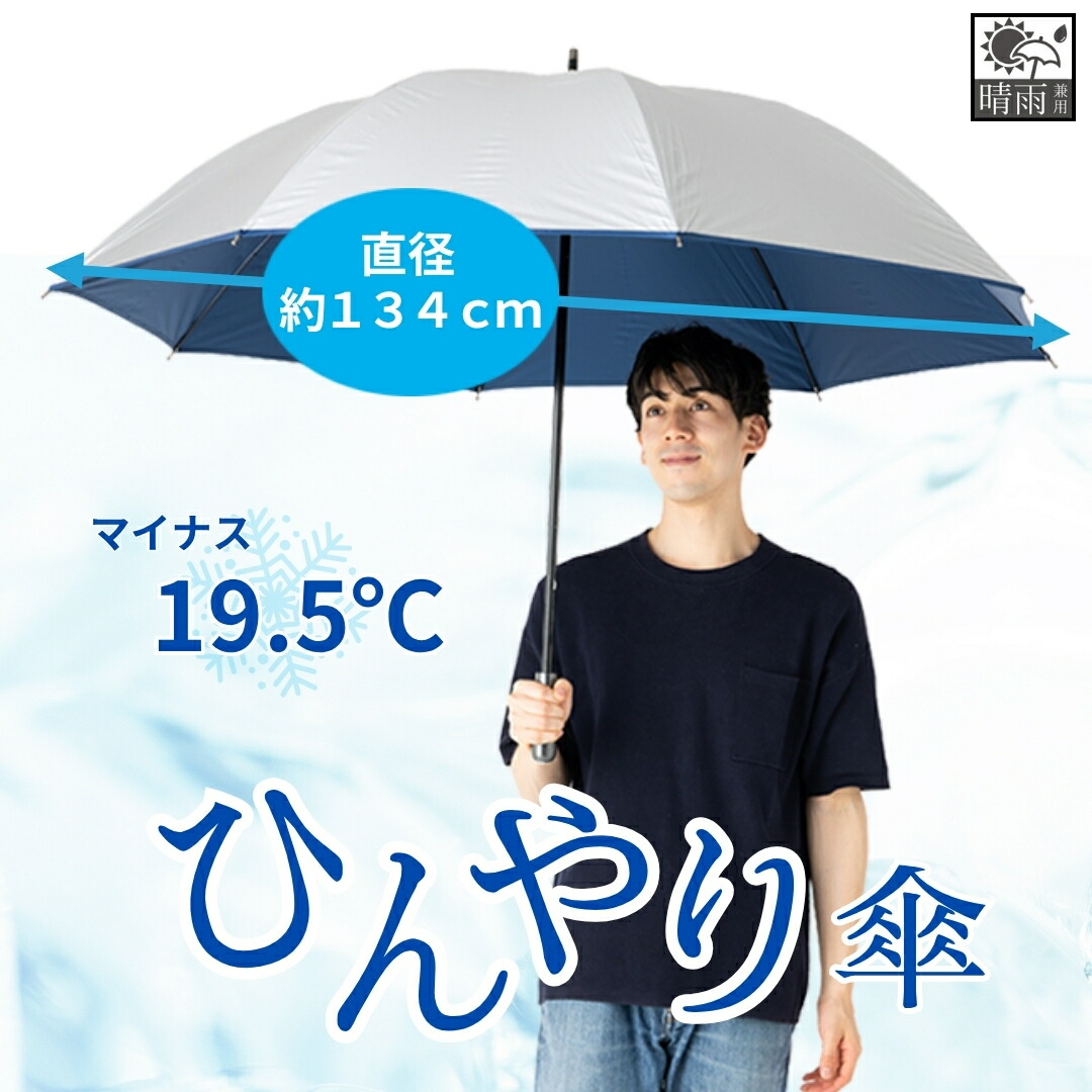 楽天市場】日傘 長傘 メンズ ゴルフ傘 キングサイズ 80cm 手開き