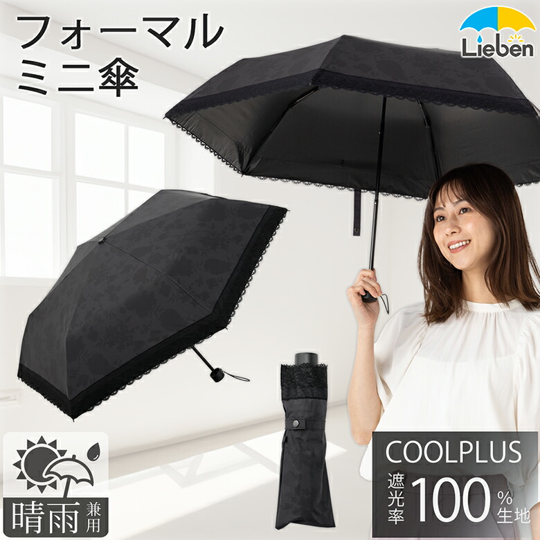 【未使用】サンドレス 折り畳み傘 日傘 晴雨兼用 1級 フリル UV加工 黒 未使用】サンドレス 折り畳み傘 日傘 晴雨兼用 1級 フリル UV