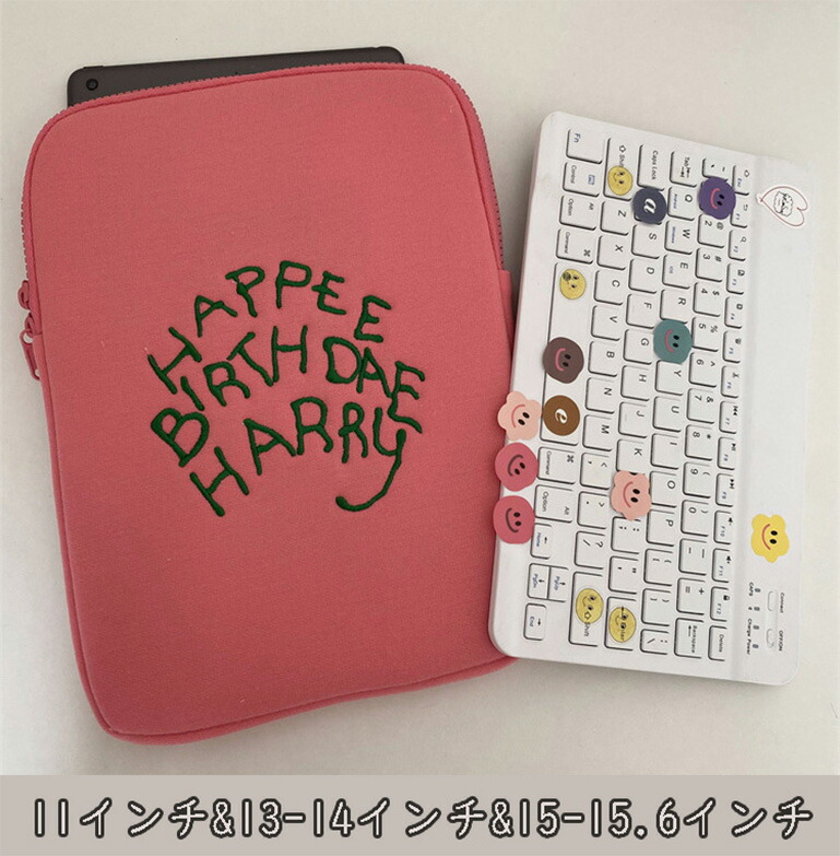 iPadケース タブレットケース ノートPCケース 内蔵バッグ ハリー・ポッター風 海外風 ピンク キュート 綿素材 衝撃吸収 11インチ 13インチ 14インチ 15インチ 15.6インチ おしゃれ ギフト用 プレゼント 韓国風 女性向け HAPPEE BIRTHDAE HARRY 英字刺繍 ソフトケース画像