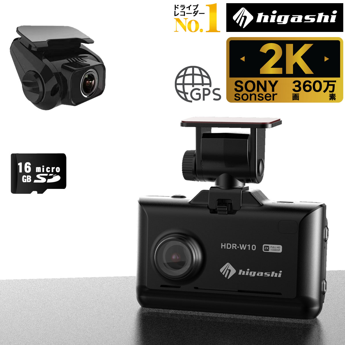 【TomTom様】前後ドライブレコーダー【higashi  Hdr-w200L】 higashi ドライブレコーダー 前後 カメラ 200万画素 1080P フル