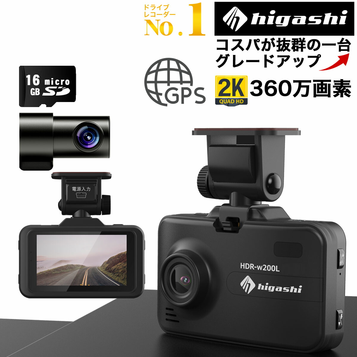 \300円クーポン お買い物マラソン/【ランキング1位 前方2K 360画素 評価4.55点】 ドライブレコーダー 前後 駐車監視 前後カメラ 前後2カメラ 前360万画素 後200万画素 前後セット GPS搭載 フルHD 高画質 WDR 広角 衝撃録画 ノイズ対策済 LED信号機対策 送料無料 HDR-w200L