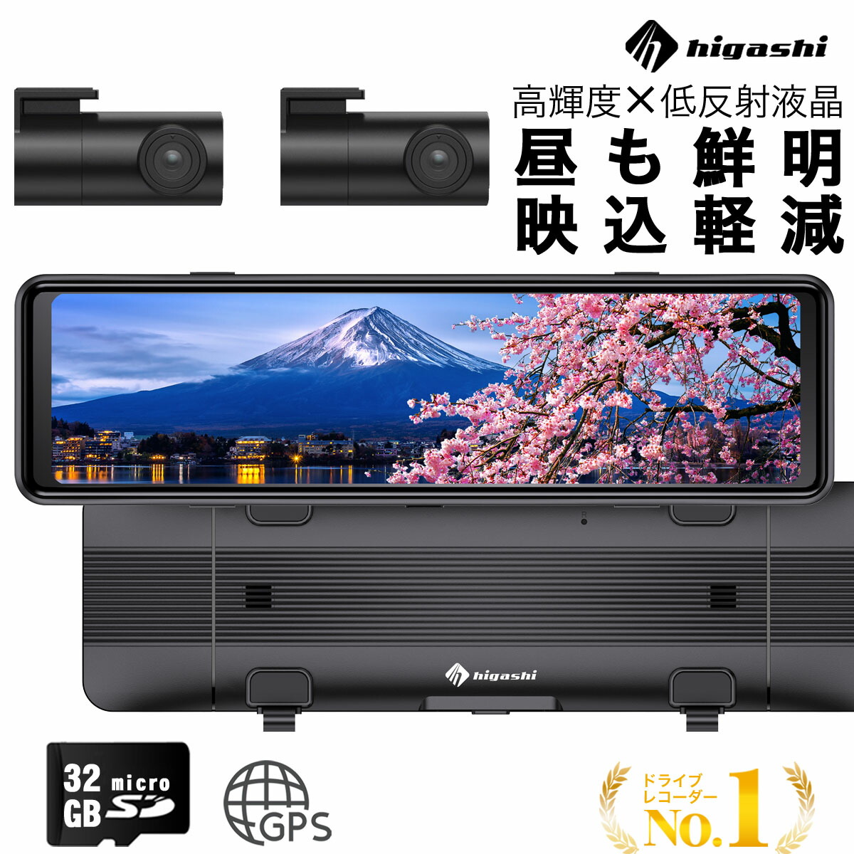 \100円クーポン お買い物マラソン/【最新版 映り込み軽減液晶 1位 セパレート式】 ドライブレコーダー ミラー型 前後 分離 後方 最新 駐車監視 前後カメラ ドライブレコーダーミラー型 デジタルインナーミラー GPS搭載 デジタルルームミラー 常時 衝撃録画 HM-031SL|ヒガシ