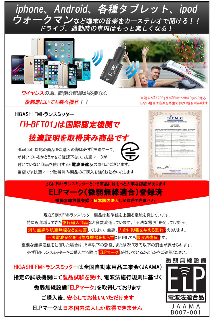 楽天市場 Fmトランスミッター Bluetooth 高音質 車載 ウォークマン Ipod Iphone7 Iphone8 ブルートゥース 低ノイズ 12v 24v ハンズフリー トランスミッター ヒガシ