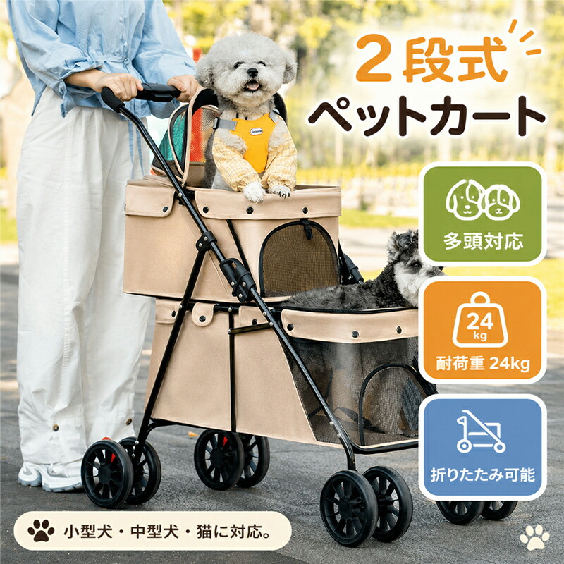 ペットカート 取り外し可能 多頭 軽量 日よけ 分離型 折りたたみ 4輪 耐荷重15kg 【~21日まで!限定20倍ポイント】 中型犬 小型犬 ペットキャリー 犬 猫 小型 ペットバギー|東川商店