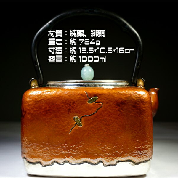 楽天市場】純銀細工 一東斎造 手作り 木摘蓋 古美術品銀瓶 湯沸 貴石