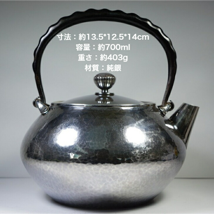 楽天市場】【茶道具】【銀瓶】 【送料無料】IH対応銀瓶鉄製純銀