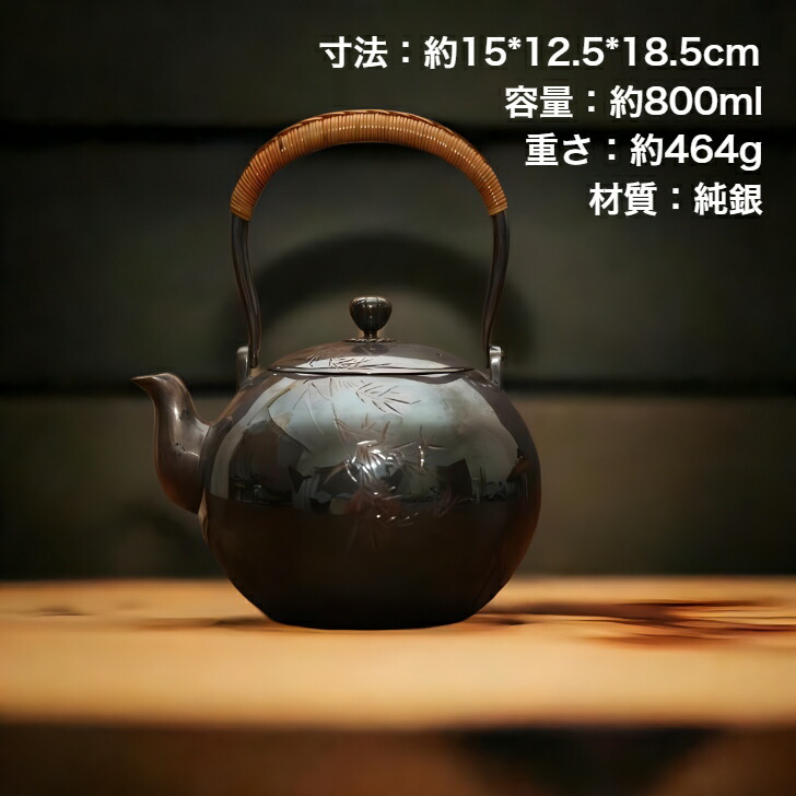 純銀細工 手作り 五郎三郎造 花文彫 漆黒 湯沸 菊摘 銀瓶 薬缶 純銀保証 重さ約464g 高約18.5cm　骨董品　インテリア　茶器・茶道具　純銀製　銀急須　銀瓶　純銀　シルバー　金　銀　貴金属　販売Silver
