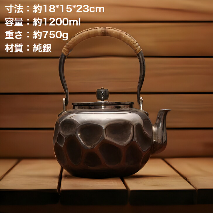 純銀細工 手作り 栄月造 湯沸 共箱 銀瓶 薬缶 純銀保証 重さ約750g 高約23cm　骨董品　インテリア　茶器・茶道具　純銀製　銀急須　銀瓶　純銀　シルバー　金　銀　貴金属　販売Silver