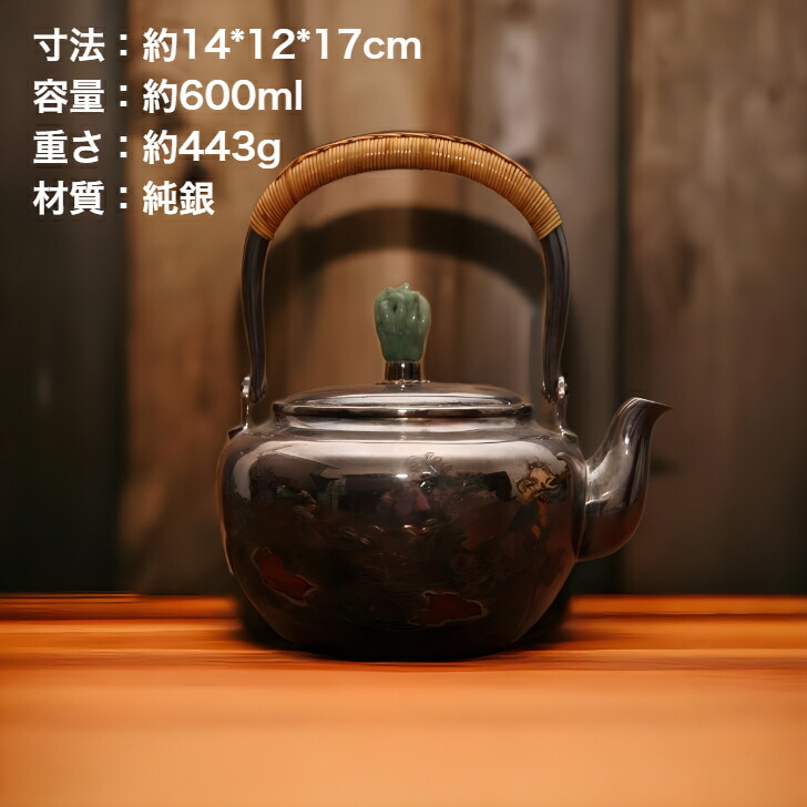 純銀細工 手作り 浄益造 湯沸 共箱 銀瓶 貴石摘 薬缶 純銀保証 重さ約443g 高約17cm　骨董品　インテリア　茶器・茶道具　純銀製　銀急須　銀瓶　純銀　シルバー　金　銀　貴金属　販売Silver
