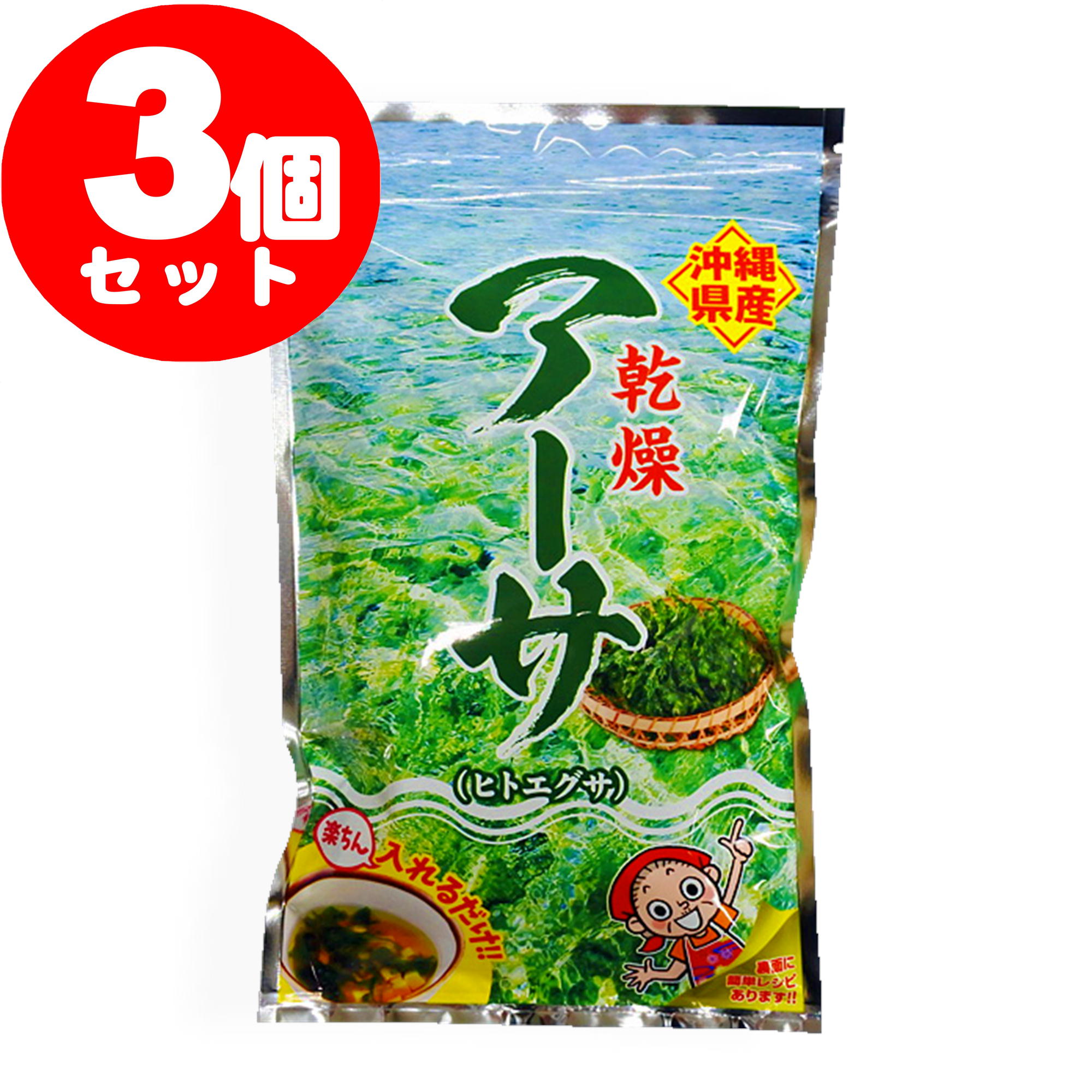 楽天市場】【通販限定お得用】【沖縄県産】【あおさ】乾燥アーサ