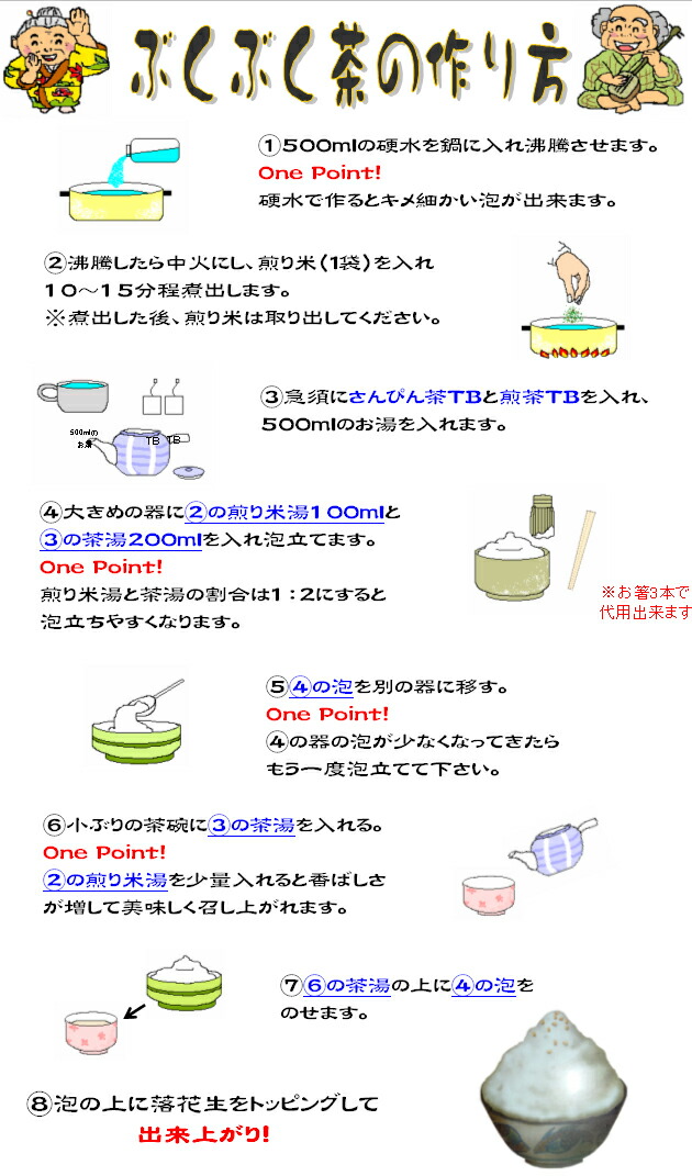 楽天市場 沖縄茶道 ぶくぶく茶 5袋入り うちなー比嘉製茶楽天市場店