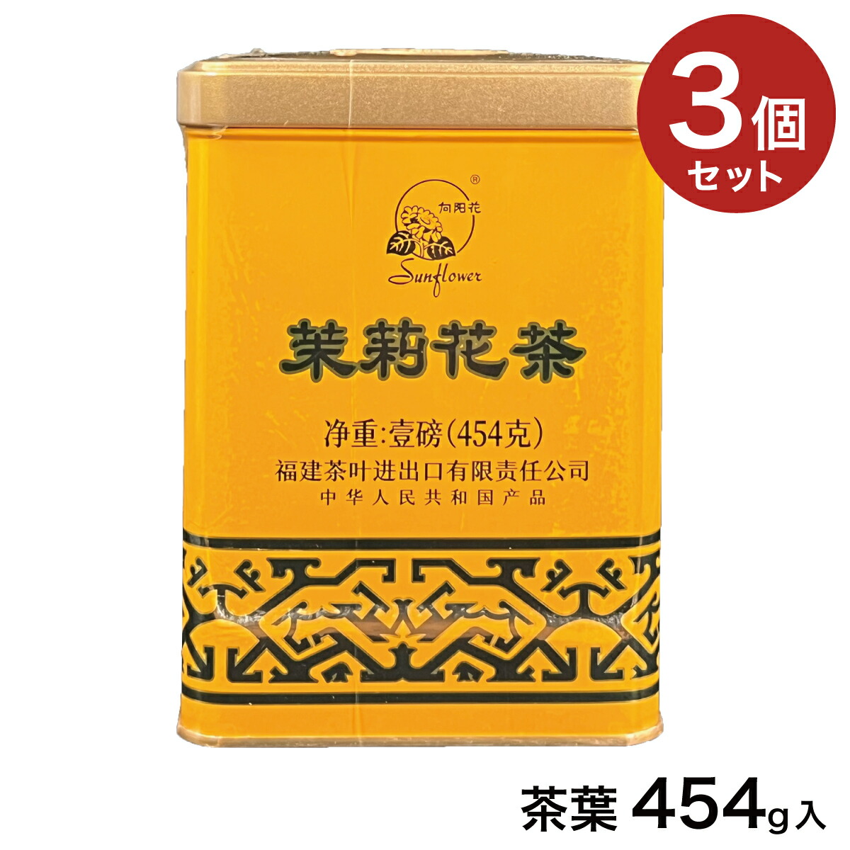 楽天市場】【常温便】ジャスミン茶（青缶）/蝴蝶牌茉莉花茶200g（缶