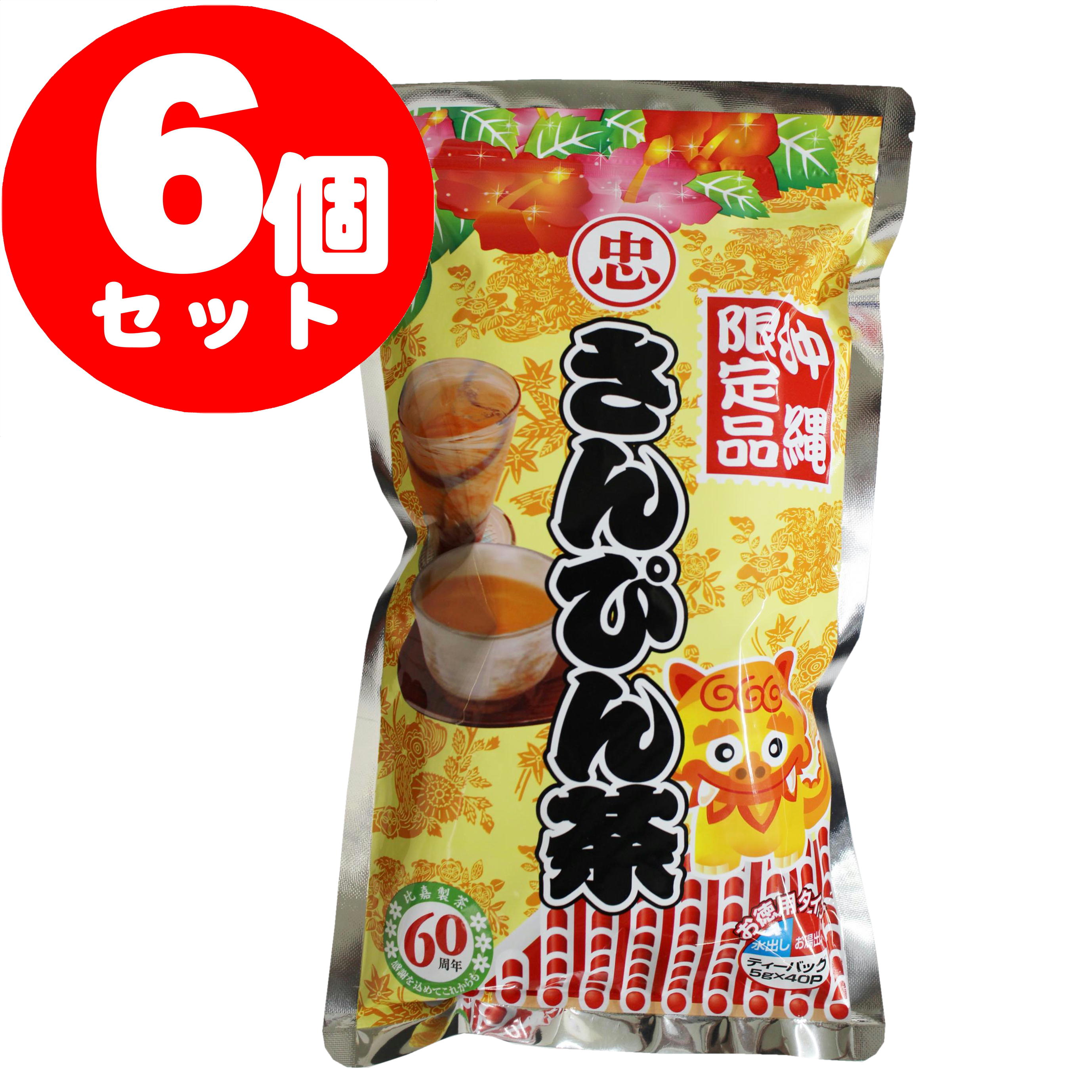 沖縄限定 さんぴん茶 20袋 1ケース ティーバッグ パック ジャスミンティー さんぴん茶 ティーバッグ お徳用 44P×20セット ジャスミン茶