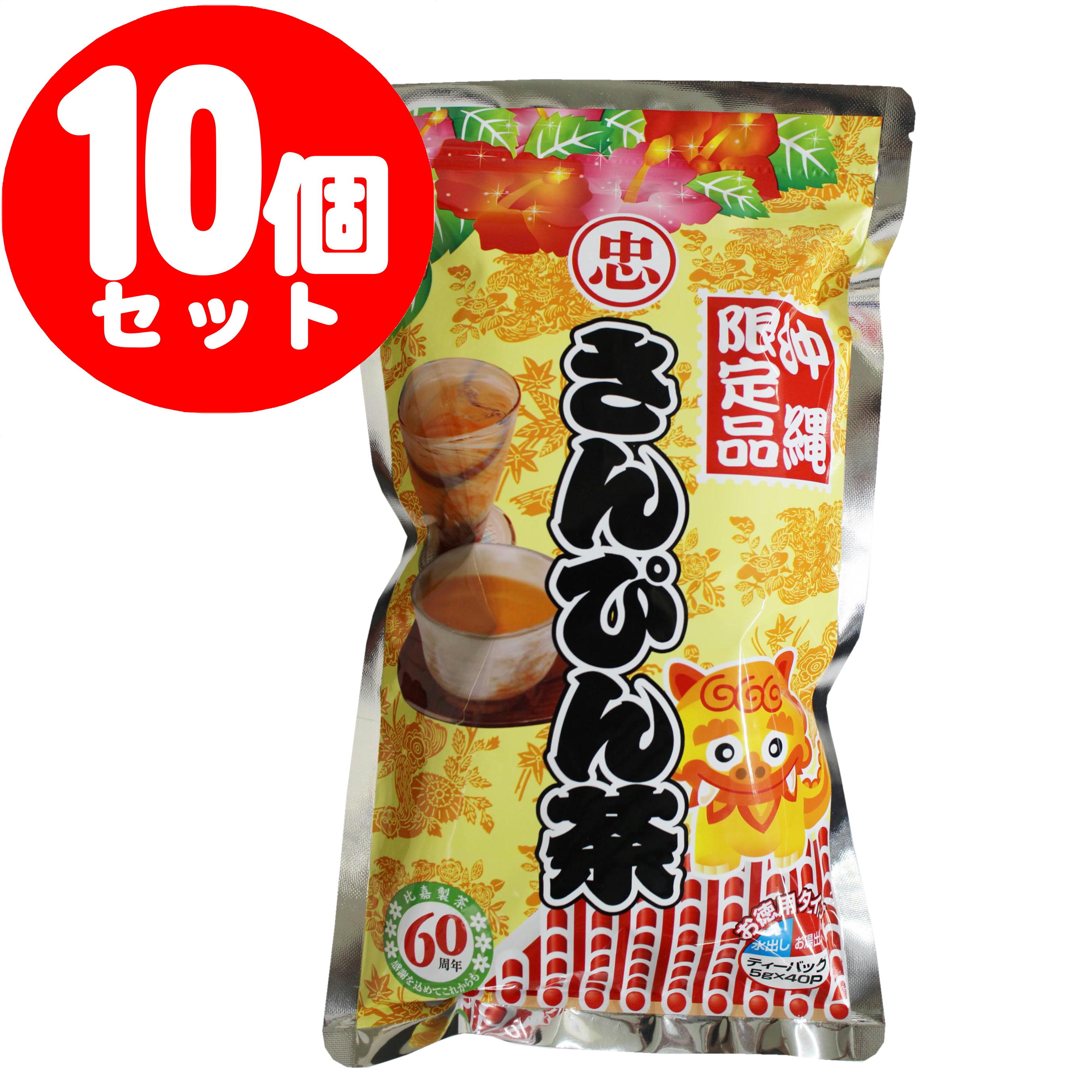 薔薇ちゃんさま リクエストありがとうございます! さんぴん茶 10袋 比嘉製茶 薔薇ちゃんさま リクエストありがとうございます! さんぴん茶 10