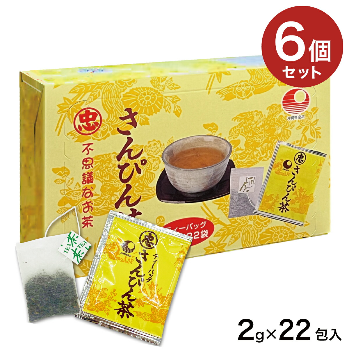 楽天市場】【沖縄土産】【さんぴん茶】不思議なお茶 さんぴん茶（2g