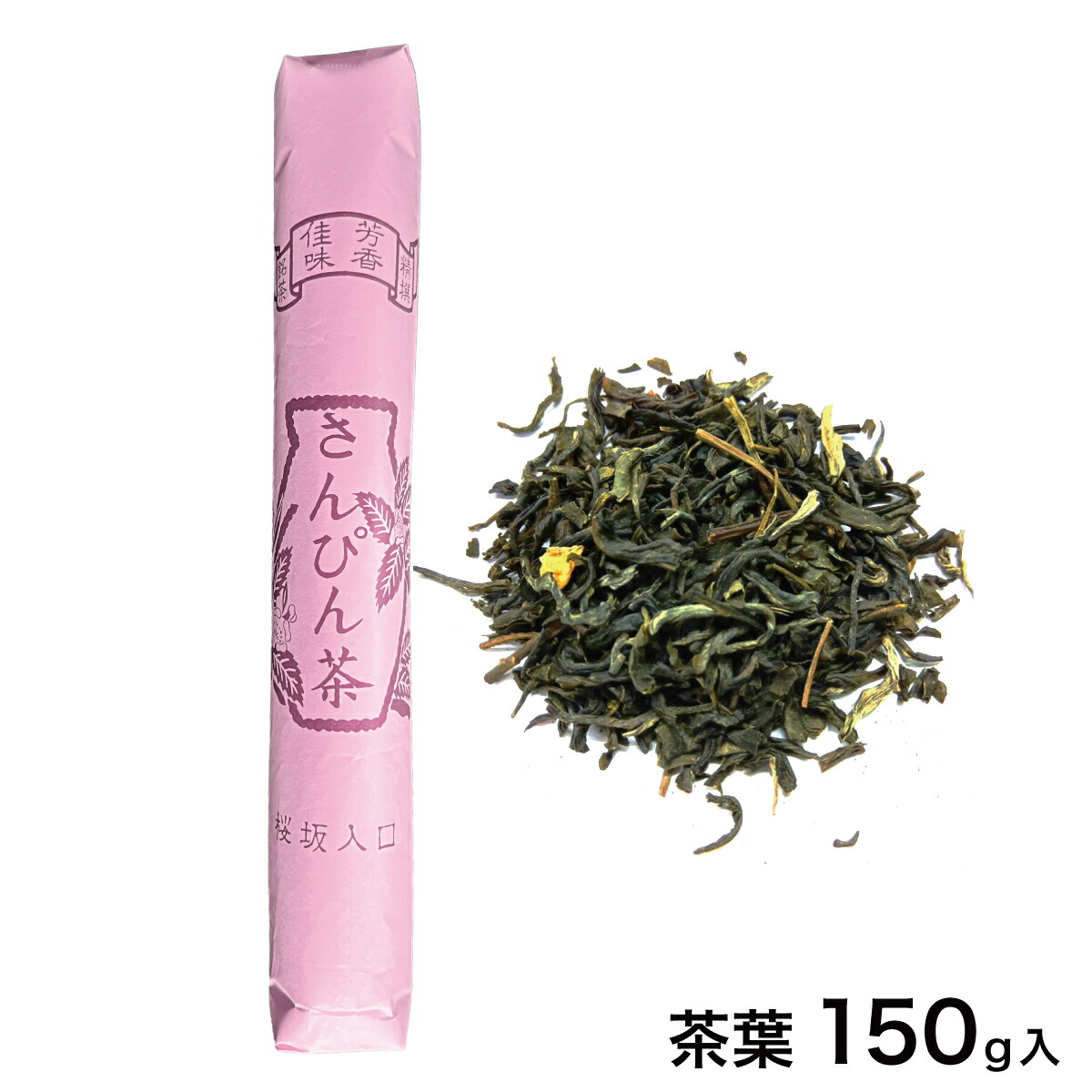 【ひい。さま】ご購入品 さんぴん茶（3袋セット） | シマ茶