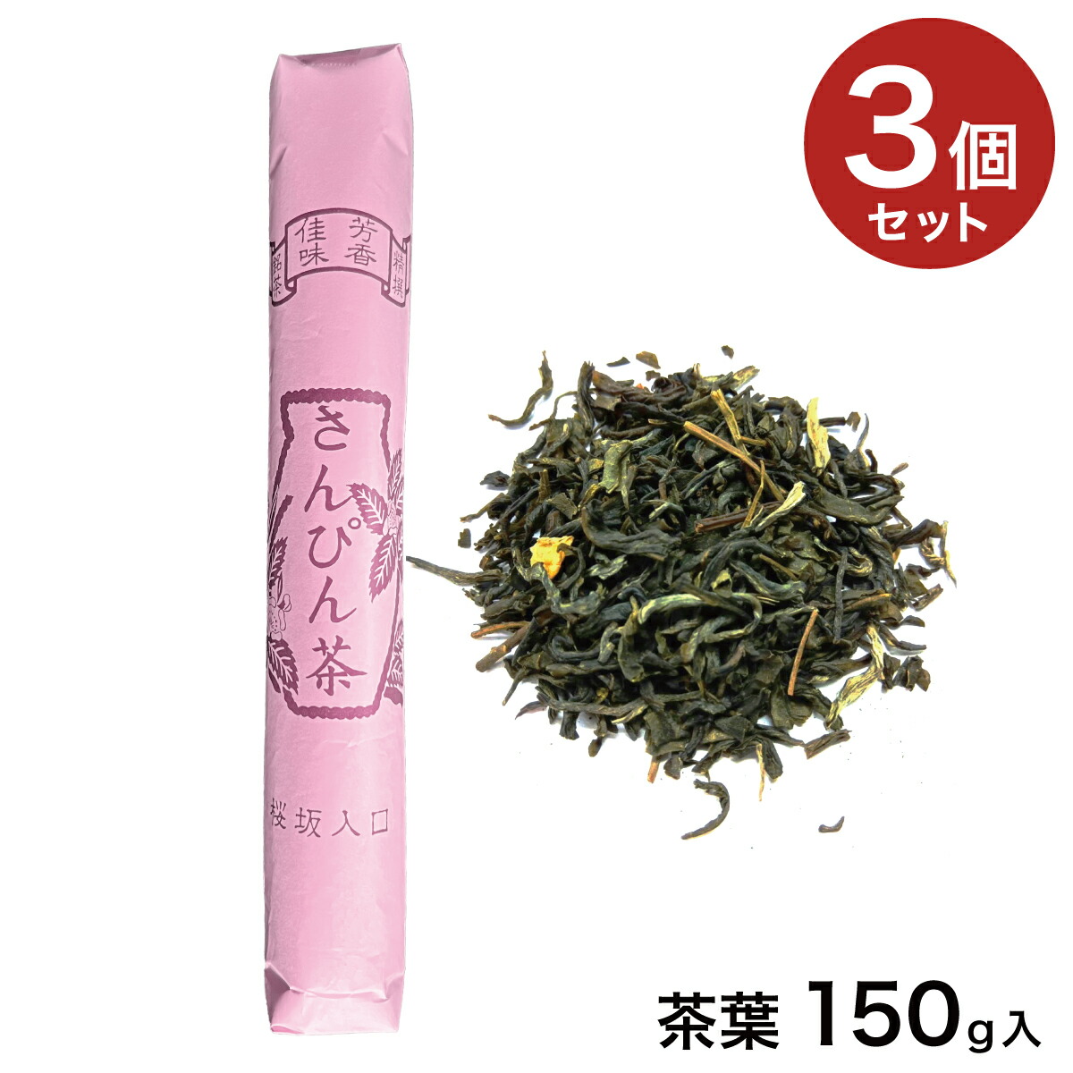 楽天市場】【沖縄土産】【さんぴん茶】さんぴん茶 赤大（150g） 茶葉