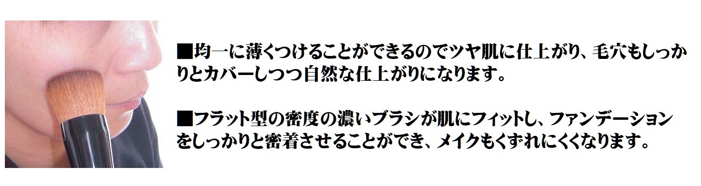 注目のブランド 熊野筆 化粧筆 ファンデーションブラシ プレミアム fupa03-bc 黒軸フラット 晃祐堂 リキッド パウダー ルース クリーム  ギフトBOX仕様 KOYUDO Collection www.servitronic.eu