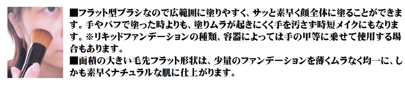 注目のブランド 熊野筆 化粧筆 ファンデーションブラシ プレミアム fupa03-bc 黒軸フラット 晃祐堂 リキッド パウダー ルース クリーム  ギフトBOX仕様 KOYUDO Collection www.servitronic.eu