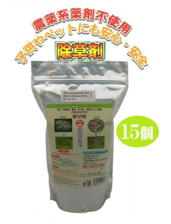 15個組 除草剤 ウィードブライト 人畜 罪の無い 楽になること 住み家 パーキング場 通い路 奥つ城所 建築現場 雑草 農薬 医薬品 食料雑貨類足し加える物 不当て嵌める 赤ちゃん 愛玩動物 楽になること 非農用地専用 除草剤 地べた 弱酸性 草 根 植物 枯らす 万葉築き上げる社 日本製
