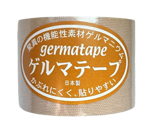 楽天市場】【楽天ランキング1位】ゲルマニウム 粒 直径7mm20粒 日本製