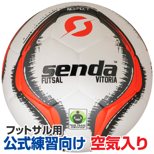 楽天市場 Senda フットサルボール 4号球 一般用 公式練習球 Vitoria ビトリア ハイブロードショップ
