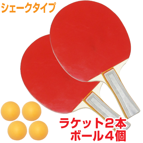 楽天市場】卓球ラケットセット ペンホルダー2本 ボール4個入り