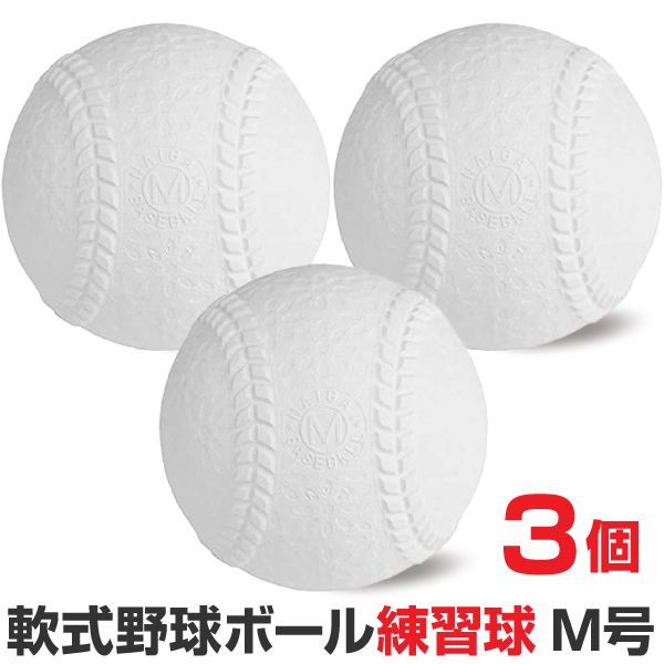 ⭐️特価⭐️ウレタン軟式ボール（ディンプル）中古品60球 - 練習機器