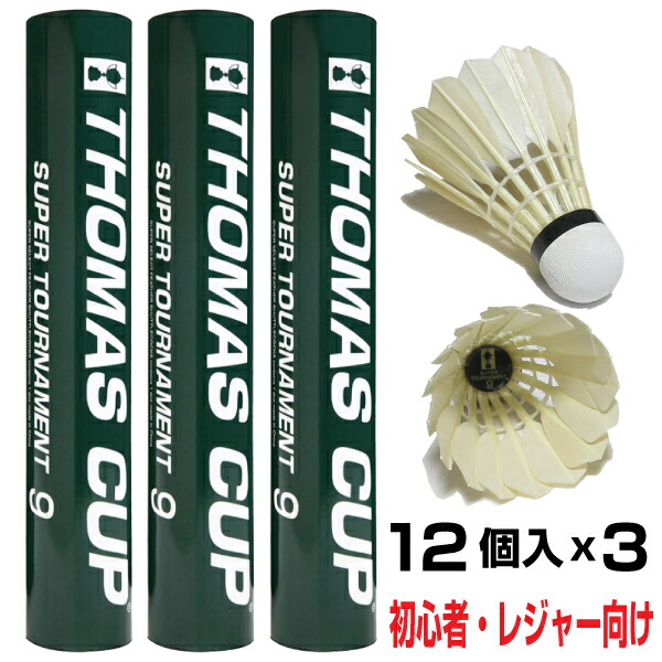 バドミントンシャトル 〔スーパートーナメント9 3番 10ダース〕 水鳥