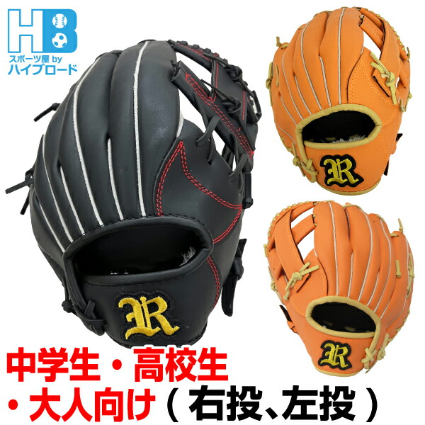 楽天市場】BRETT 野球グローブ 軟式用 11.5インチ 小学生高学年