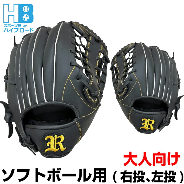 BRETT   硬式野球グローブ BRETT 軟式用野球グローブ12インチ 中学生 高校生 一般大人向け 右投げ