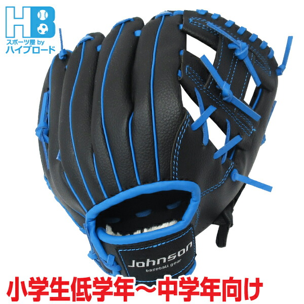 楽天市場】BRETT 野球グローブ 軟式 ジュニア用 キッズ用 9インチ