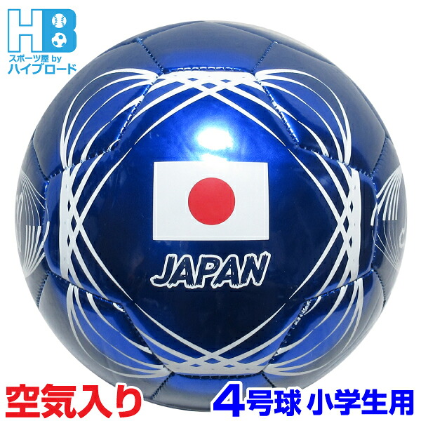 楽天市場】サッカーボール 4号 パリ・サンジェルマンFC (PARIS SAINT