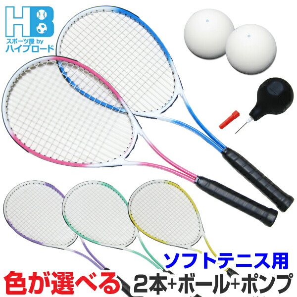ソフトテニス ボール 中古 90球セット ソフトテニス ボール 中古 90球セット ソフトテニス ボール 中古