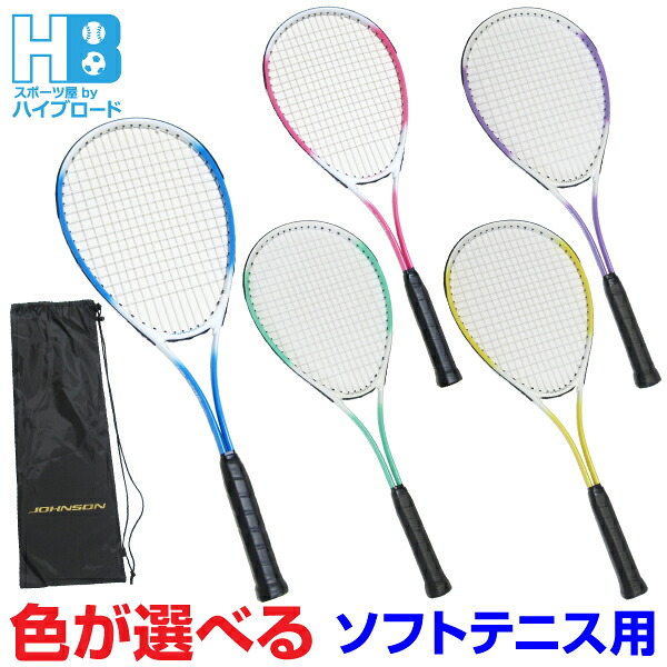 楽天市場】ジュニア ソフトテニス ラケット ヨネックス エース