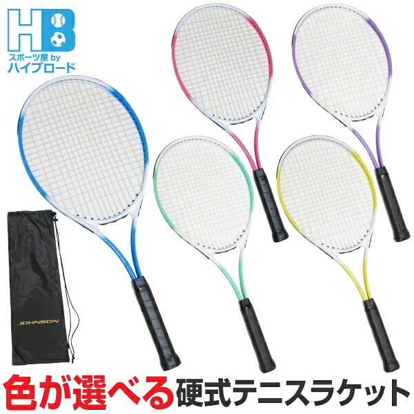楽天市場】テニスラケット2本セット ジュニア キッズ 子供向け