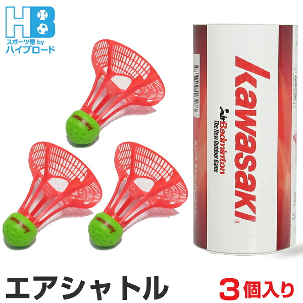 楽天市場】フェザーシャトルコック 3個入り : スポーツ屋 by ハイブロード