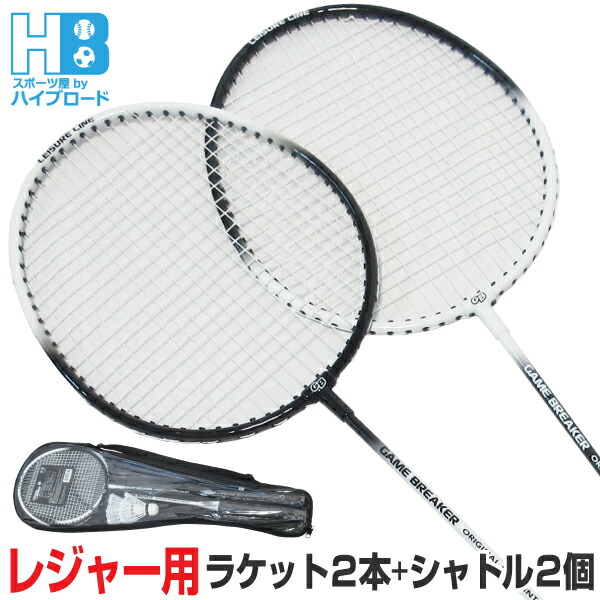 楽天市場】バドミントン ラケット 2本入り カーボンシャフト