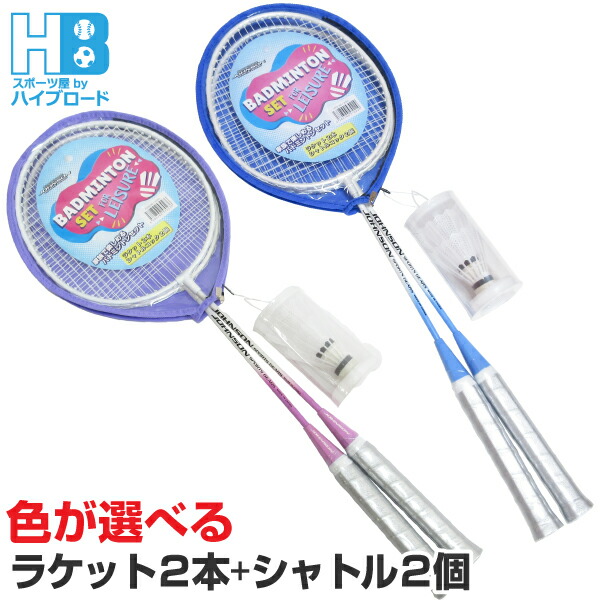 楽天市場】バドミントン ラケット 2本入り カーボンシャフト