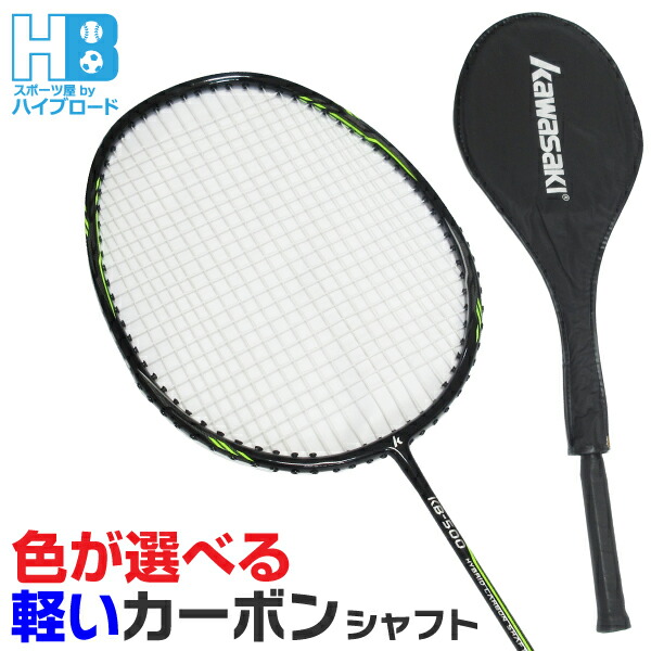 楽天市場】ヨネックス バドミントンラケット 張り上げ済み マッスル