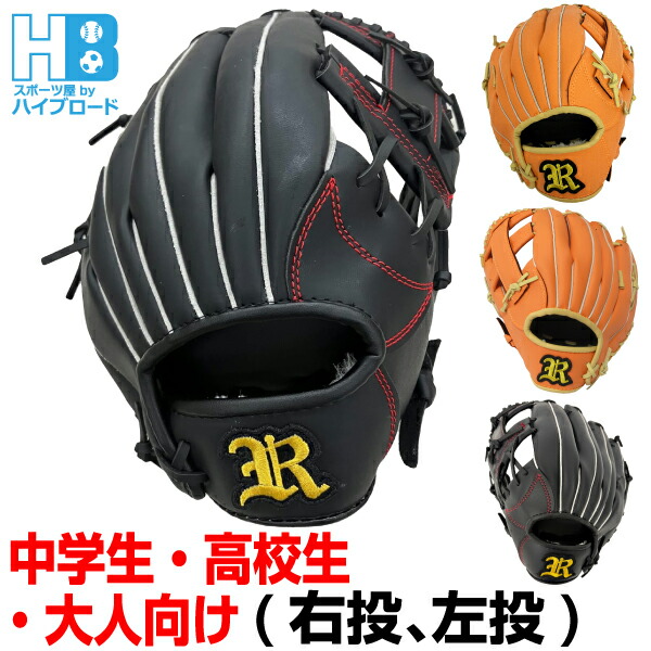 大人用 グローブ 3409-0062-1.jpg