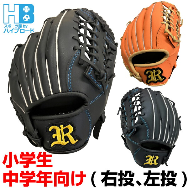 楽天市場】BRETT 野球グローブ 軟式 大人用 12インチ 中学生 高校生